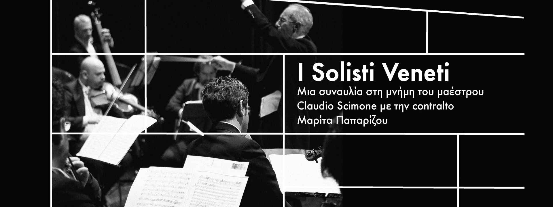 Σειρά συναυλιών Cosmos: I Solisti Veneti - Εικόνα