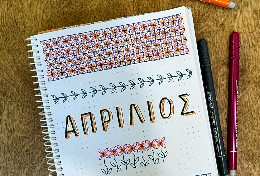 Journaling Creative Workshops for Adults | Patterns and Lettering - Εικόνα